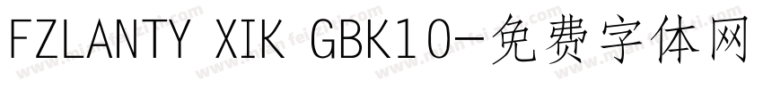 FZLANTY XIK GBK10字体转换